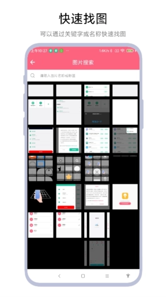 图片滑动删除器(3)