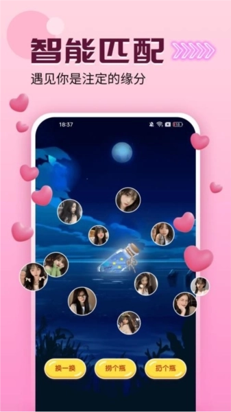 爱么聊天交友(4)