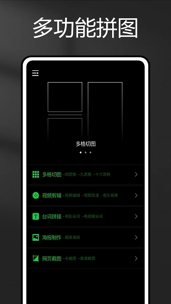 长图拼拼安卓版(1)
