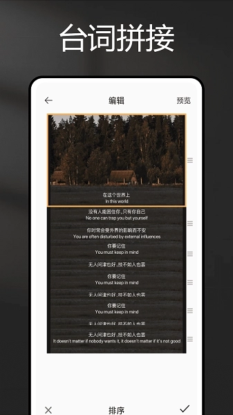 长图拼拼安卓版(4)