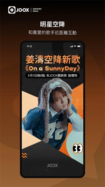 joox音乐软件(5)