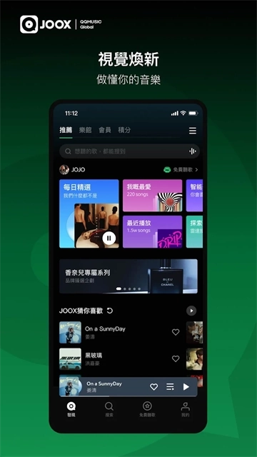 joox音乐软件(2)
