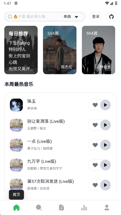 algermusicplayer (1)