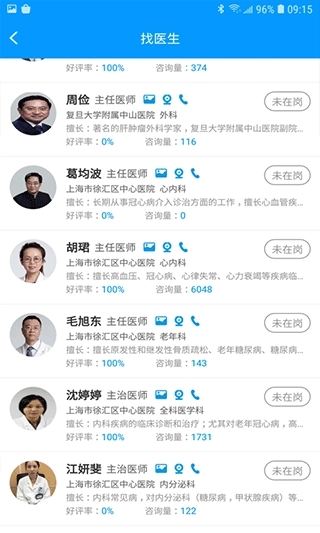 上海徐汇云医院(1)