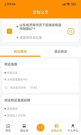 赤峰掌上公交(3)