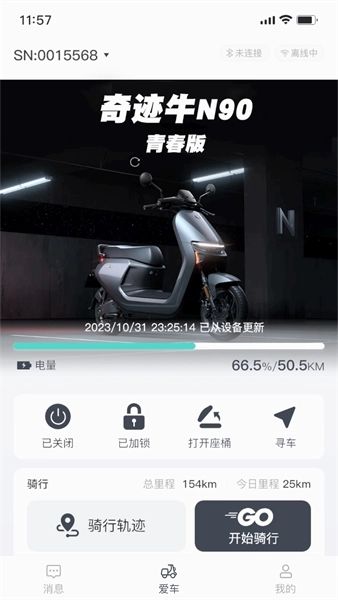 奇迹牛电动车(3)