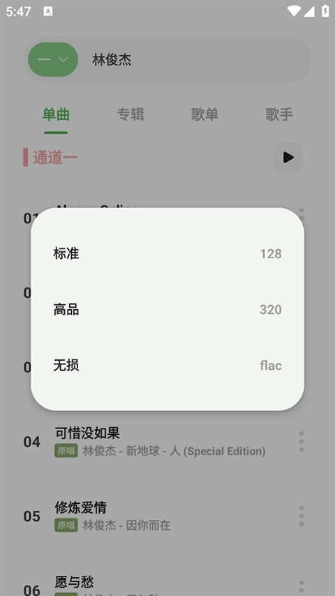 岸听音(4)