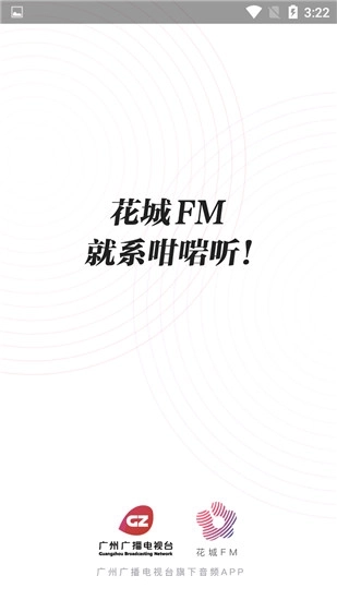 花城FM(1)