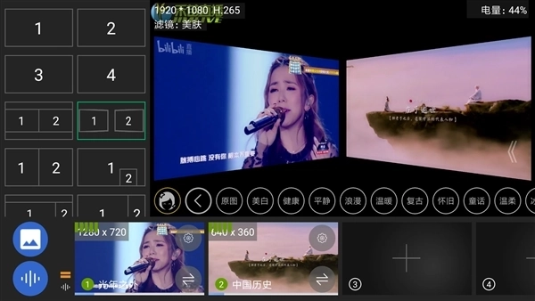 v导播录屏安卓版(4)