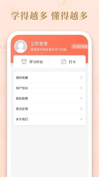 成语多多红包版(1)