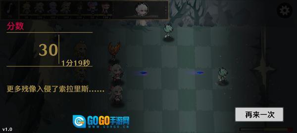 守护索拉里斯图2