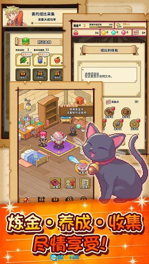 笑容的炼金术师图5