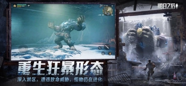 明日之后共创服图1