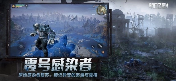 明日之后共创服图2