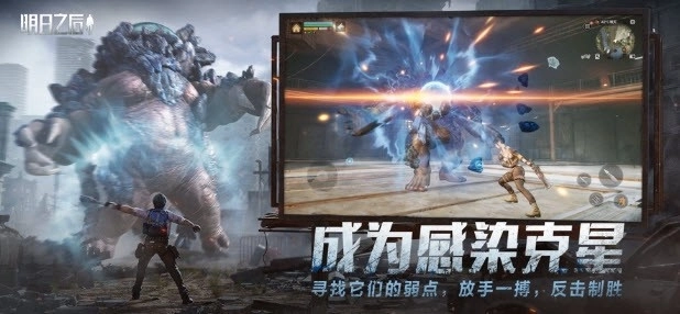 明日之后共创服图4