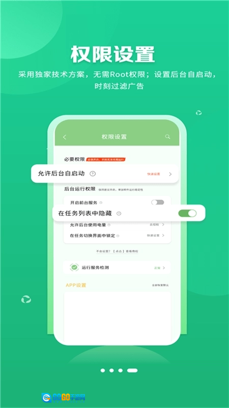 绿去广告解锁vip版图1