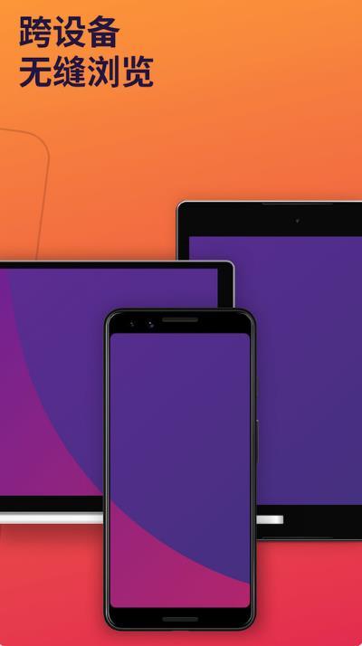 Firefox安卓版图1