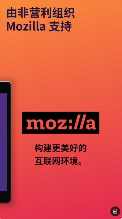 Firefox安卓版图3