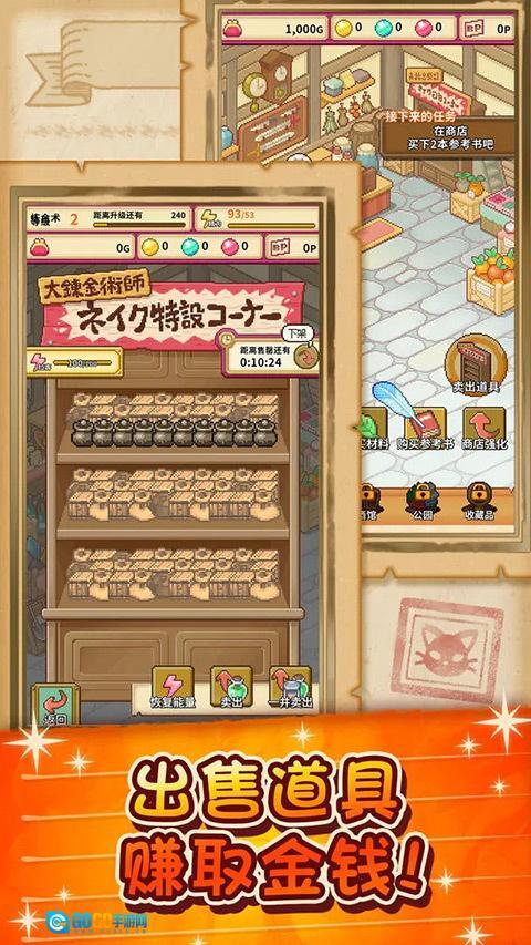 笑容的炼金术师图3