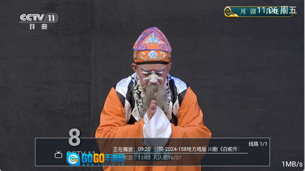 东方HD电视TV版图1