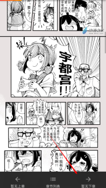 漫画啦软件图6