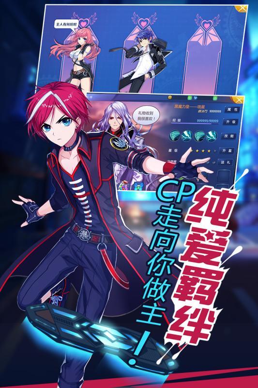 偷星九月天游戏图4