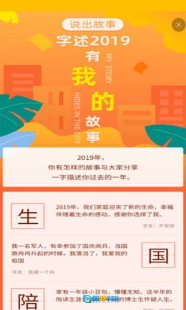 快快查汉语字典图2