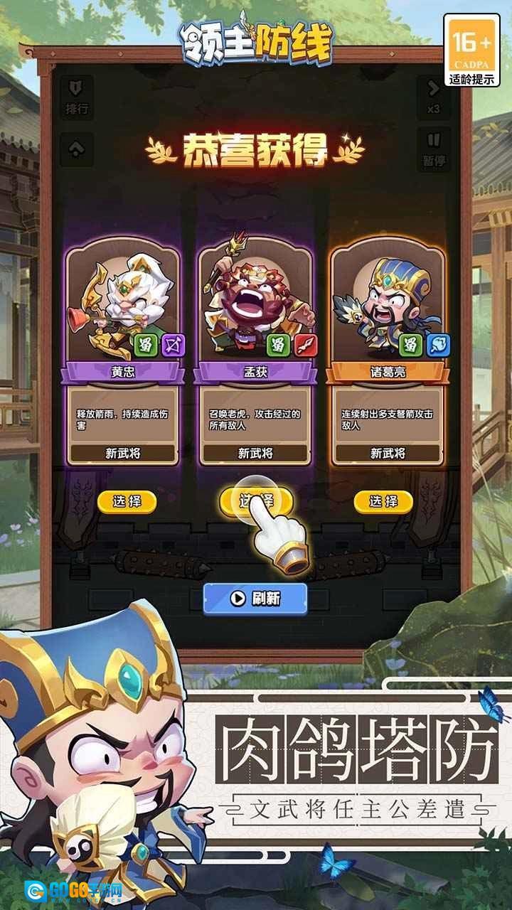 领主防线最新版图2