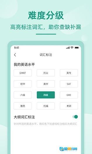 英语听书安卓版图2