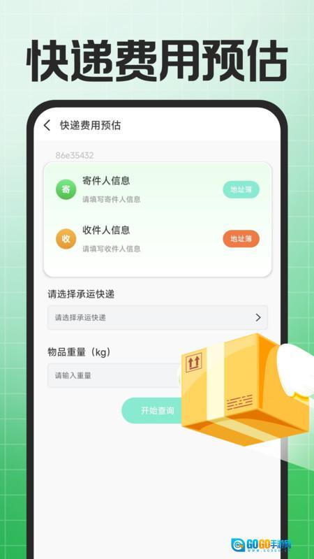 二手回收市场图2