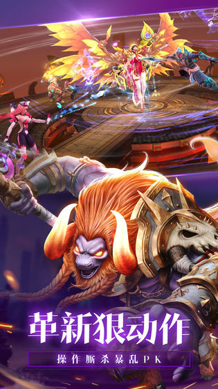 齐天战神2截图4