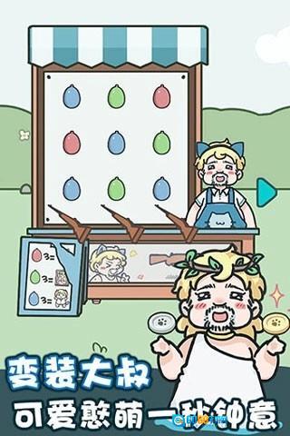 天天躲猫猫2免广告版图4