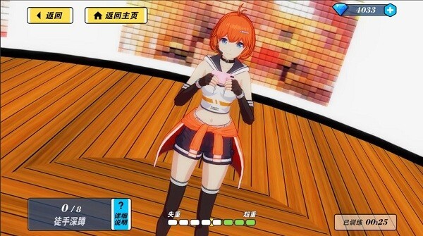 我的健身教练2经典版图5