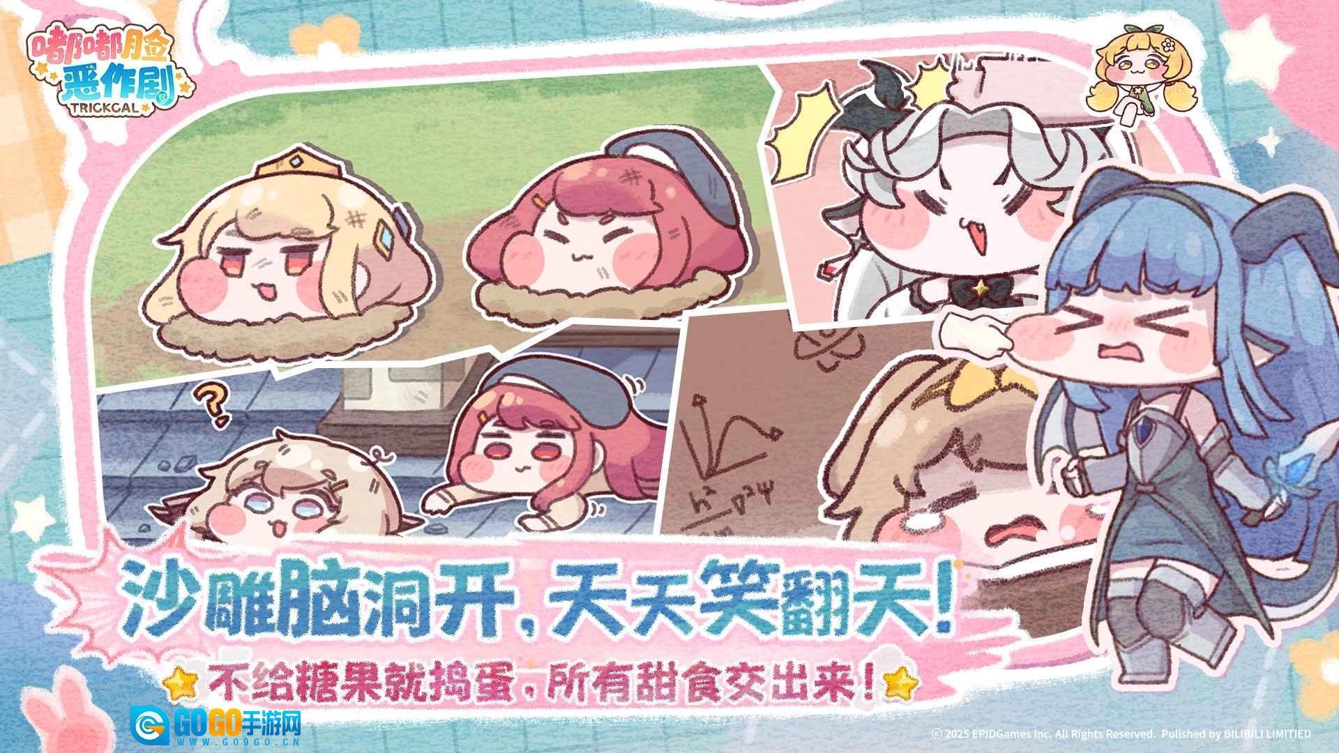 嘟嘟脸恶作剧国服公测版图3