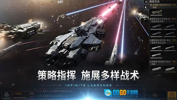 无尽的拉格朗日图4