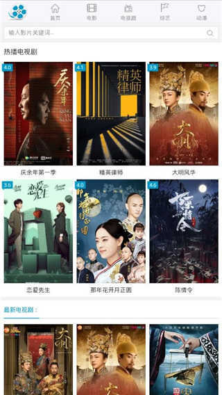 好剧屋官方版图3