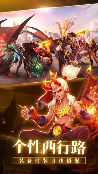 齐天战神2截图3