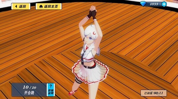 我的健身教练2经典版图3