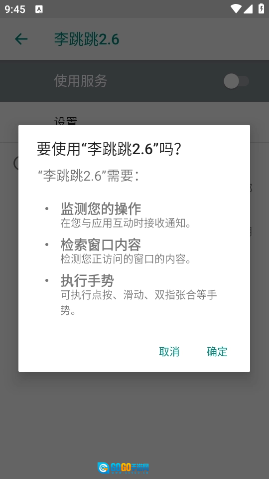 李跳跳满血版图2