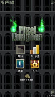 破碎像素地牢老版本截图3