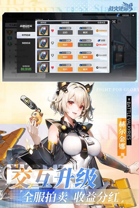 战火使命免费版图2