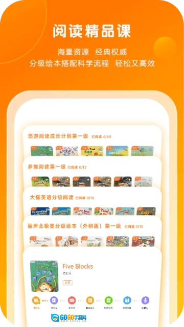 外研通图1