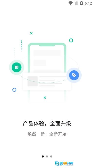 文通云学生端最新版图1