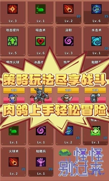 怪怪别过来单机版图3