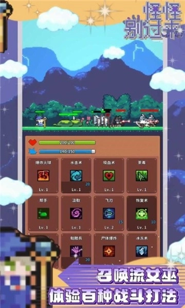 怪怪别过来单机版图4