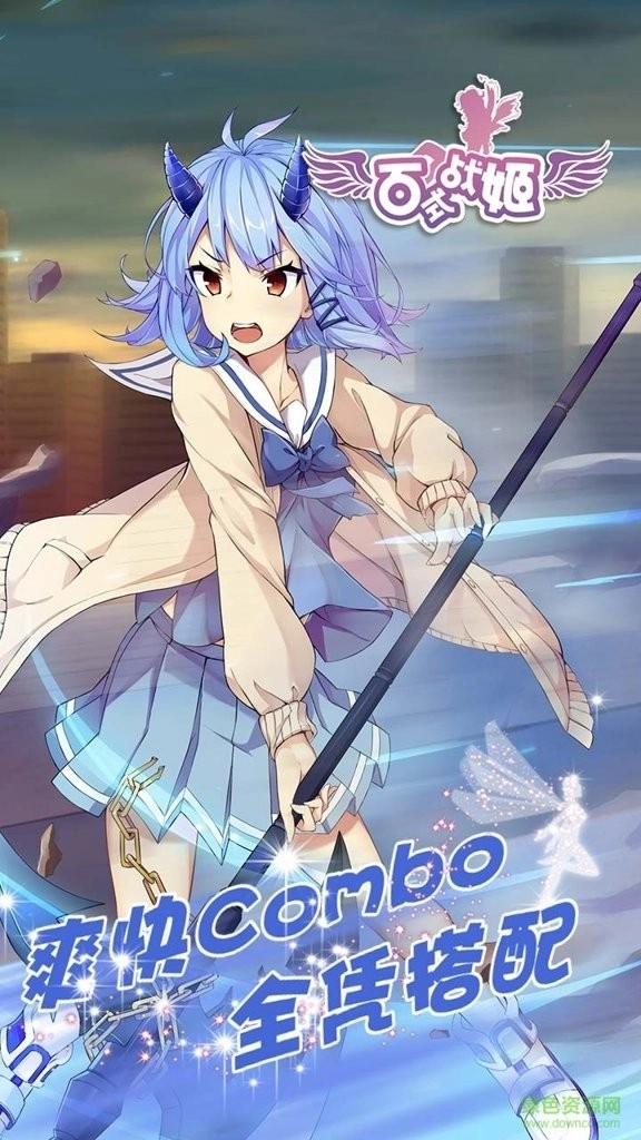 百式战姬最新版图3