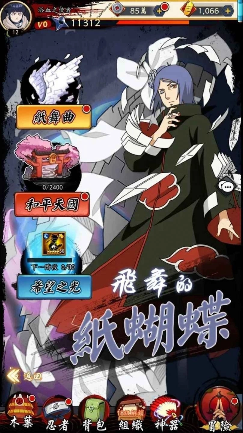 忍者激斗手机版图2