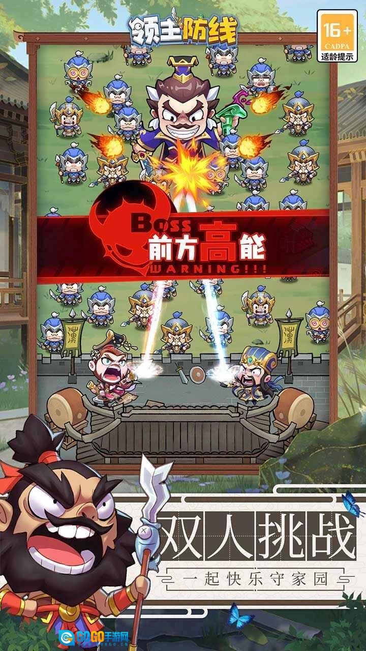 领主防线最新版图1