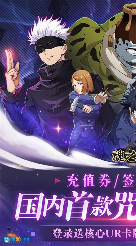 魂之守护图1