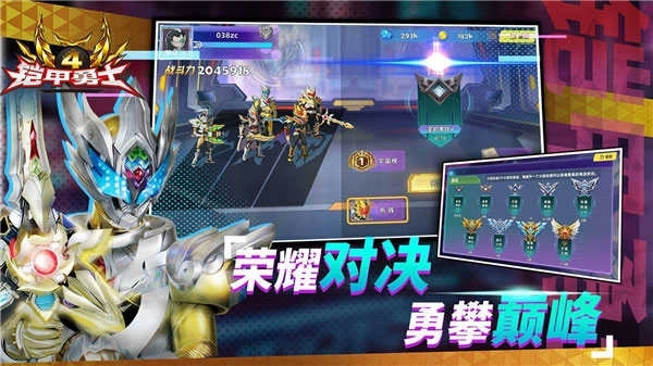 铠甲勇士4手机版图3
